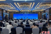 双向出轨2025战略传播论坛江西上饶开幕 中外嘉宾聚焦文明交流互鉴