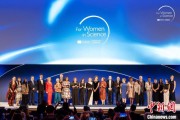 双向出轨2025年世界杰出女科学家奖颁奖典礼在巴黎举办