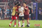 双向出轨当所有人习惯了国足出局