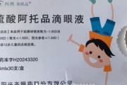 双向出轨“近视神药”跌下神坛，“眼药大佬”再融资8.5亿赌研发？