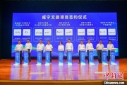 双向出轨湖北咸宁构建全季旅游 打造全国知名康养目的地