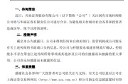 双向出轨澄清！兴业证券