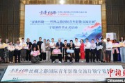 双向出轨“青连丝路—丝绸之路国际青年影像交流计划”宁夏创作营启动