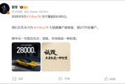 双向出轨罕见！雷军发声“刚学会莫言名言：诋毁，本身就是一种仰望”！小米5月交付超2.8万台，多家新势力也公布数据