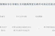 双向出轨再次增资70亿获批！财付通注册资本增至223亿元
