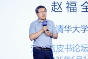 双向出轨清华大学教授赵福全：AI正在快速改变，并将最终重塑社会