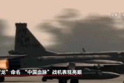 双向出轨“枭龙”战机最新型号曝光 近距离带你看